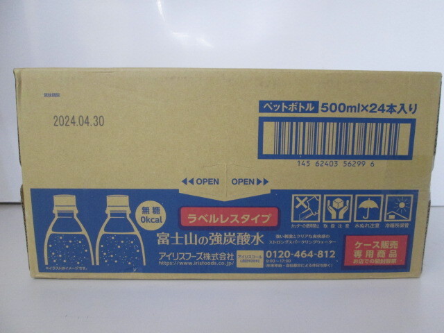 ■未使用品■アイリスオーヤマ ラベルレスタイプ 富士山の強炭酸水 500ml 24本入■の画像3