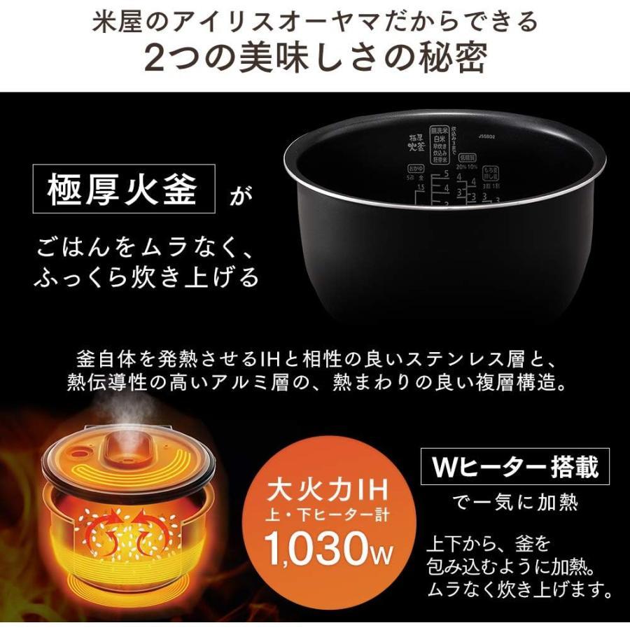 ①■アイリスオーヤマ IH炊飯器 5.5合 糖質カット機能 低糖質炊飯 玄米 もち麦 IH式 ヘルシーサポート炊飯器 ホワイト RC-IJH50-W■_画像4