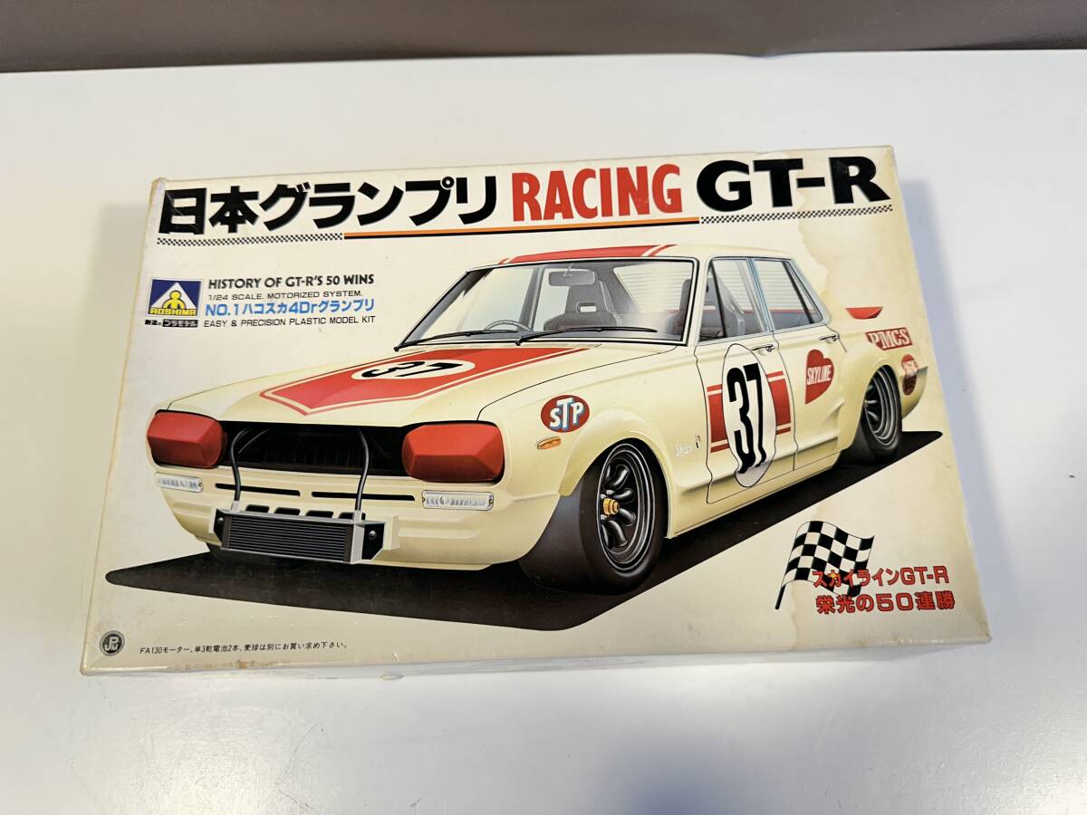 アオシマ/ハコスカ/日本グランプリ/RACING/GT-R/＃37/1:24/未組立_画像1