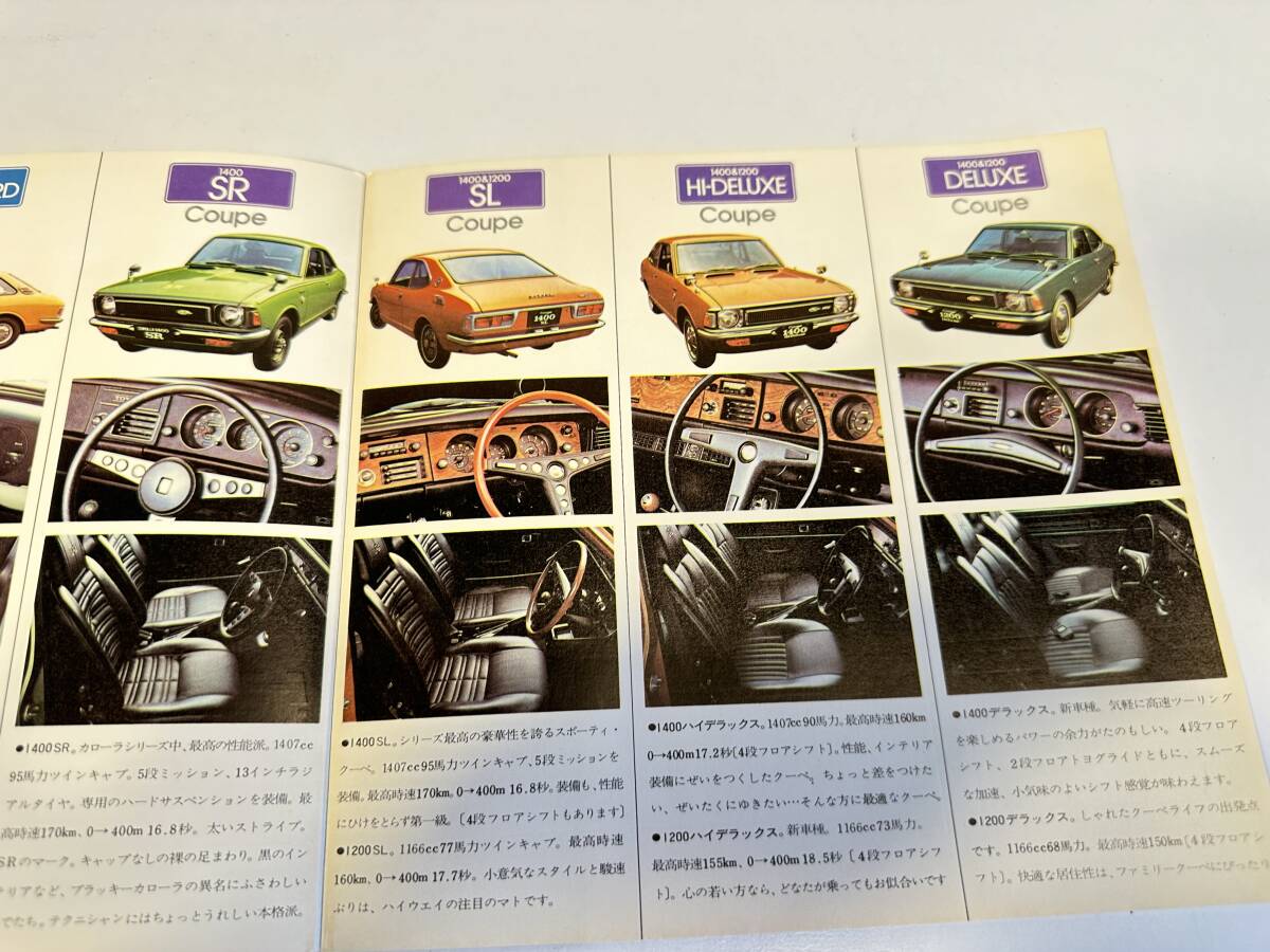 カタログ/ 旧車/ トヨタ/カローラ/1400&1200/18ページ/コレクション_画像4