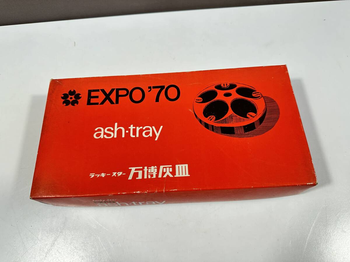 昭和レトロ/EXPO'70/万博灰皿/直径13.5㎝/2個セット/未使用/箱付_画像2