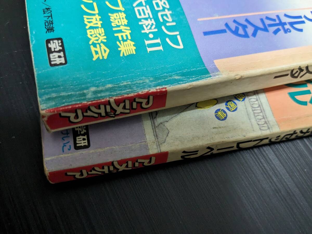 【2冊セット】 アニメディア別冊 銀河漂流バイファム Part1＋Part2 （カセットレーベルなし） 芦田豊雄_画像4