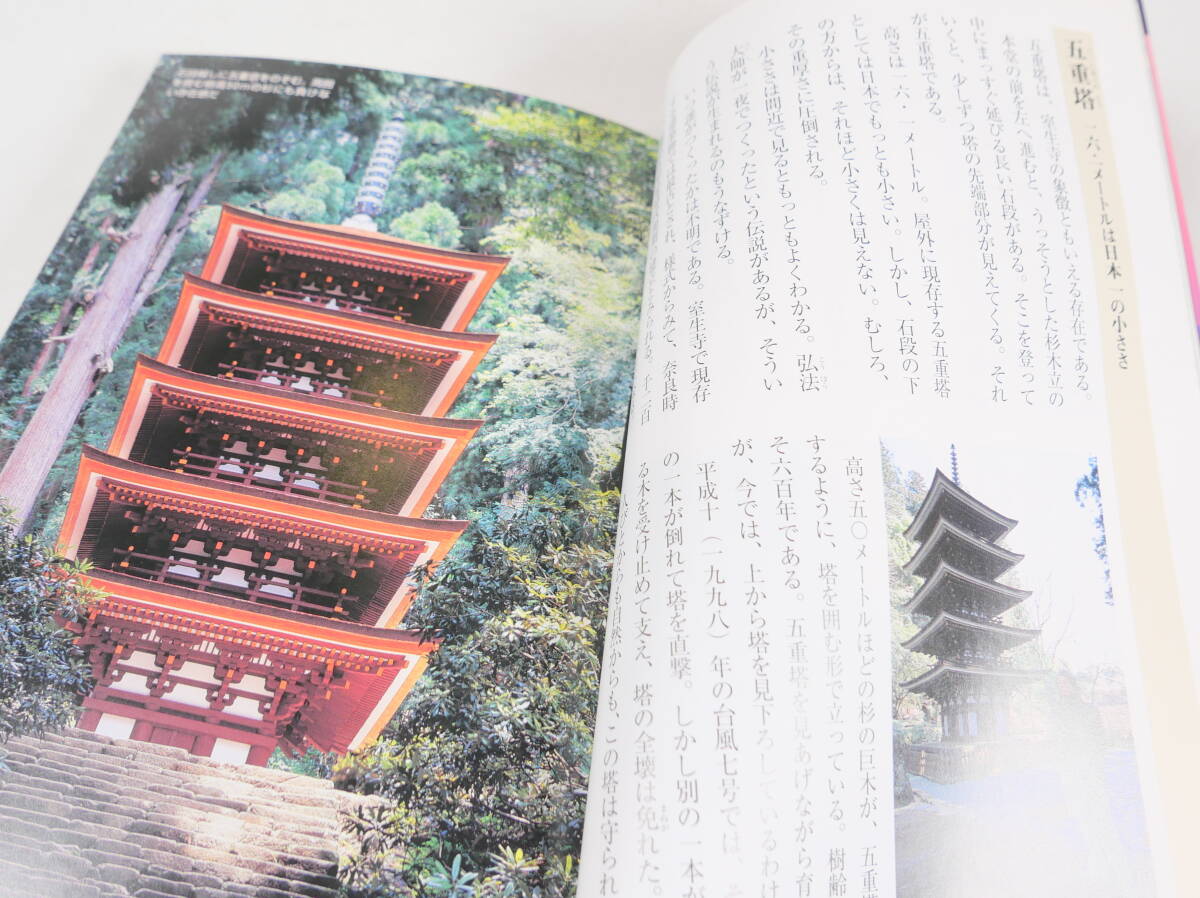 中古書籍★五木寛之の百寺巡礼 ガイド版 1～6、8～10巻 9冊 不揃い 講談社_画像8