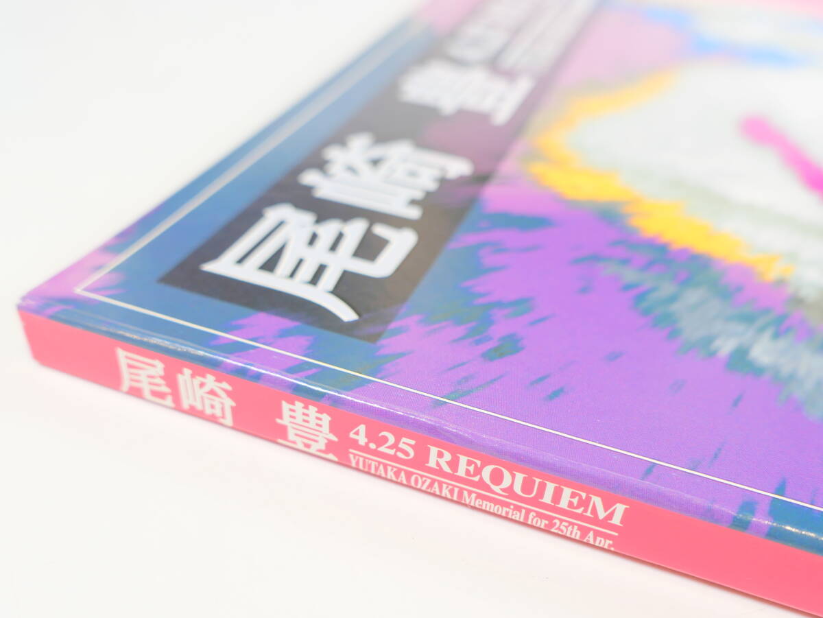 中古音楽CD★尾崎豊 4.25 REQUIEM Memorial for 25th 2枚組 初回プレス 315×315mm_画像4