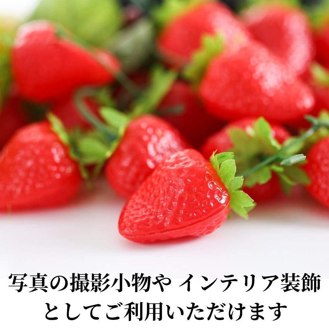 いちご苺食品サンプル果物小フルーツお供え模型オブジェ 50個セット.65.お得_画像4