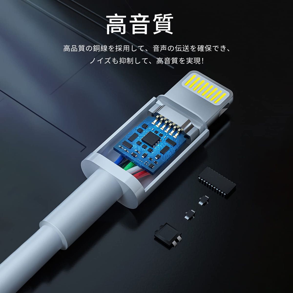 iPhone イヤホンアダプタ ライトニング　ヘッドフォンジャック3.5 mm