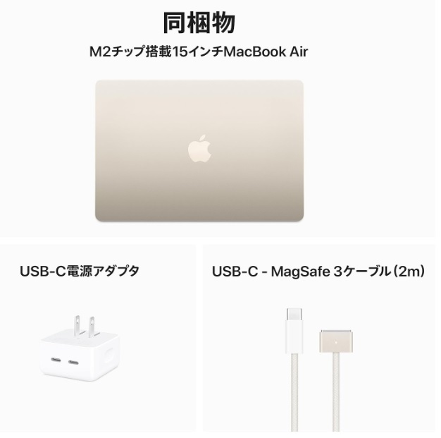 Apple アップル MacBook Air 15.3インチ スターライト 新品_画像3