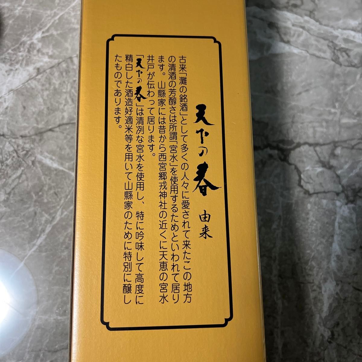 天下の春 日本酒 大吟醸1800ml|Yahoo!フリマ(旧PayPayフリマ) 天下の春 日本酒 大吟醸1800ml|Yahoo!フリマ(旧PayPayフリマ)