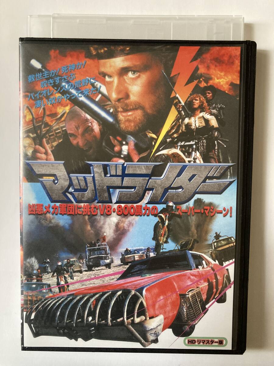 マッドライダー HDリマスター [DVD] 監督 ジュールス・ハリソン 出演 ロバート・イアヌッチ ルカ・ヴェナンチーニ フレッド・ハリス_画像1