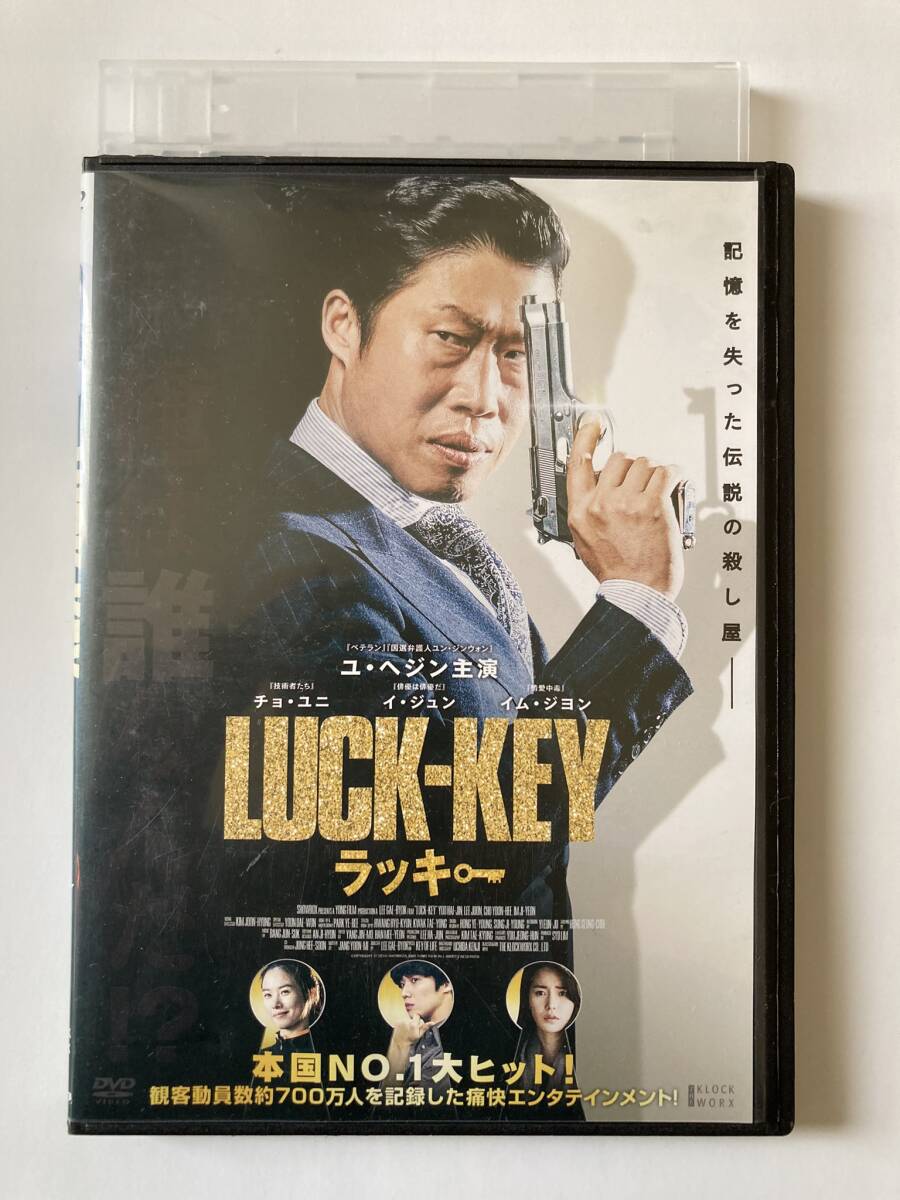 LUCK-KEY/ラッキー [DVD] 監督 イ・ゲビョク 出演 ユ・ヘジン イ・ジュン チョ・ユニ イム・ジヨンの画像1