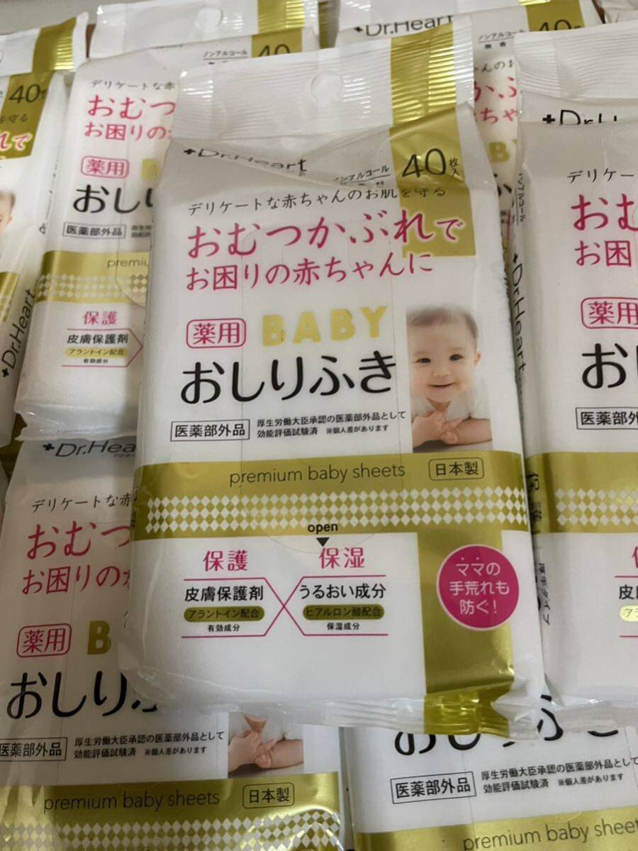 dokta- Heart Baby.....40 sheets entering ×22 sack unopened 