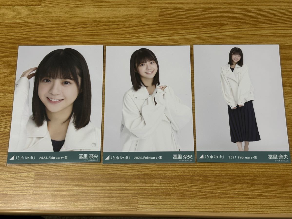 乃木坂46 生写真 冨里奈央 「レザー×ニットワンピ」コンプ (会場限定)_画像1