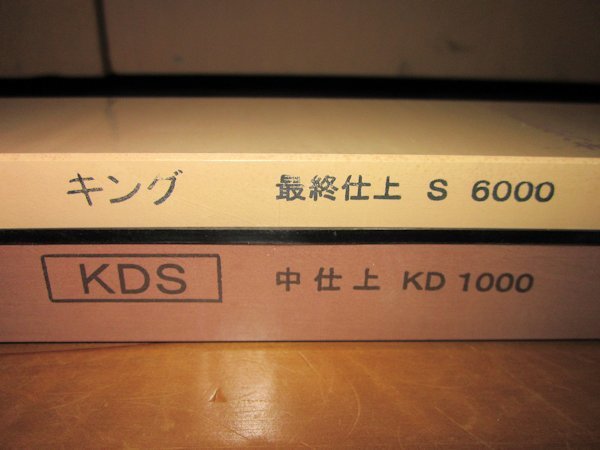 松永トイシ◆キング両面砥石 KDS #1000/#6000 コンビ◆新品_画像3