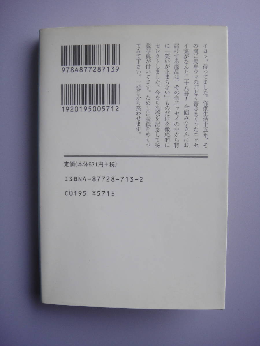 ヤフオク あはははは 原田宗典 ヤフオク あはははは 原田宗典