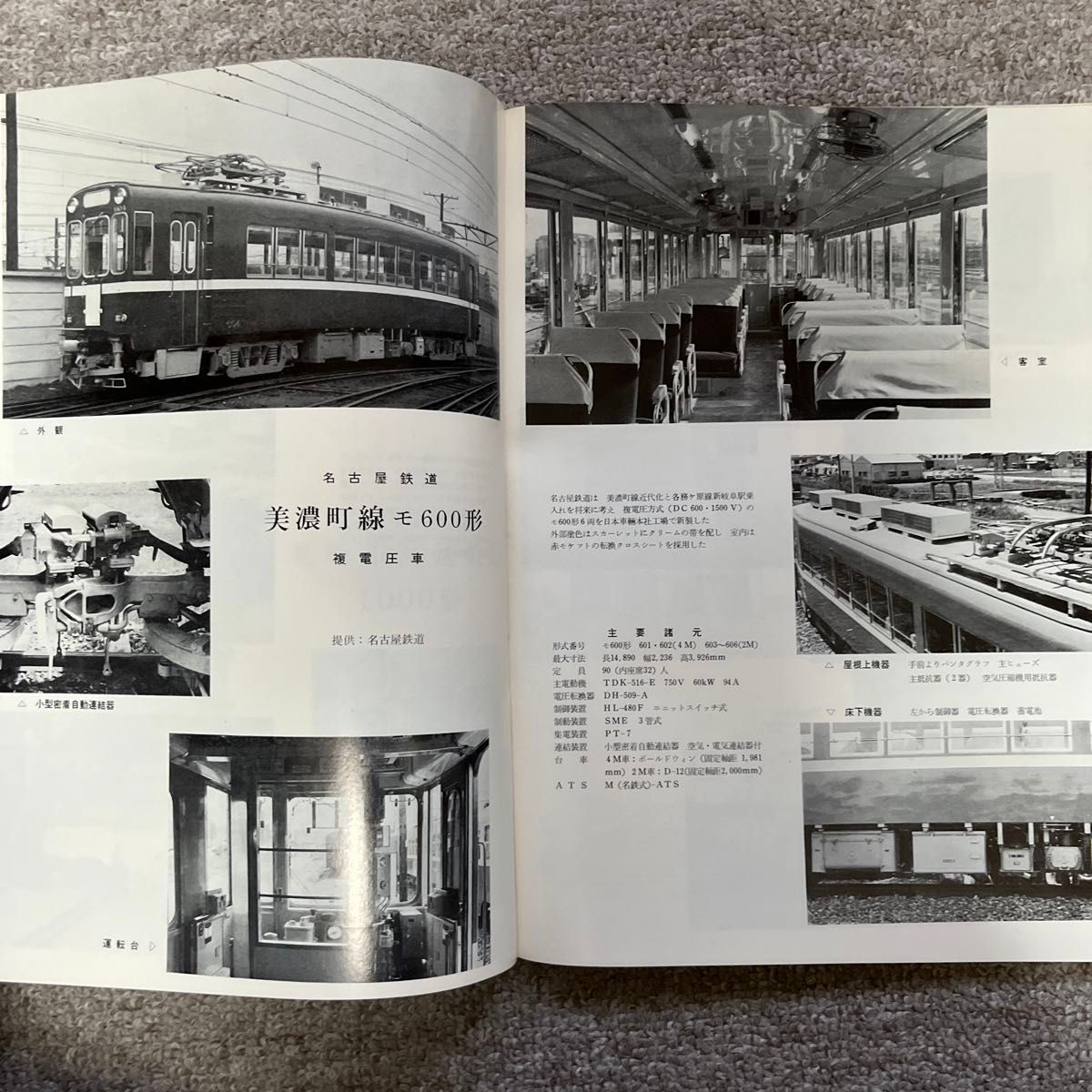 鉄道ピクトリアル　No.239　1970年 7月号　創刊20年特大号