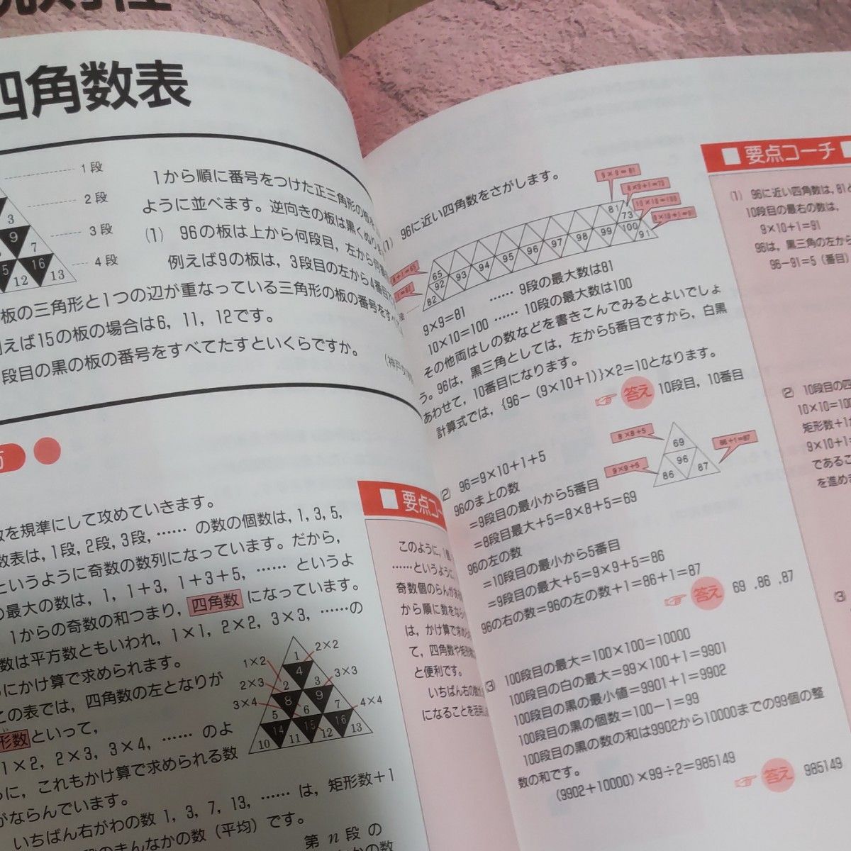 中学受験 小学６年  算数 ウィニングステップ 図形編  数と計算編  ２冊  ＋ 理科  最高水準問題集  【生物・地球・宇宙】