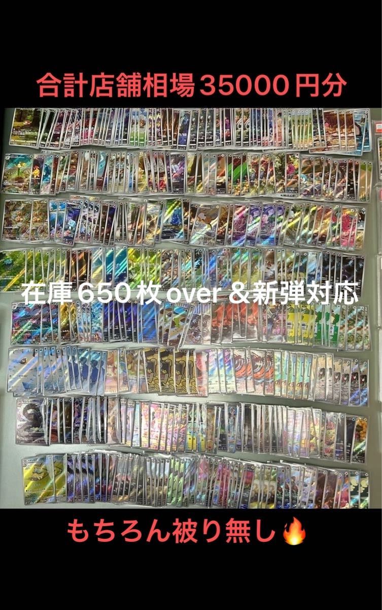 【説明欄必読】35,000円分,還元率175%以上！ ARまとめ売り 新弾対応 / 在庫処分 断捨離