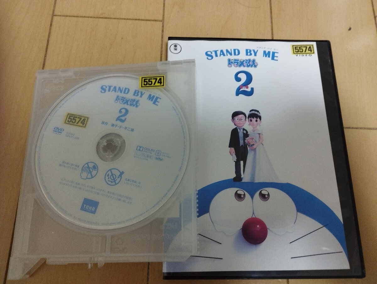 中古DVD: ドラえもん　STAND BY ME ドラえもん2 スタンドバイミー　ドラえもん2　レンタル版_画像3