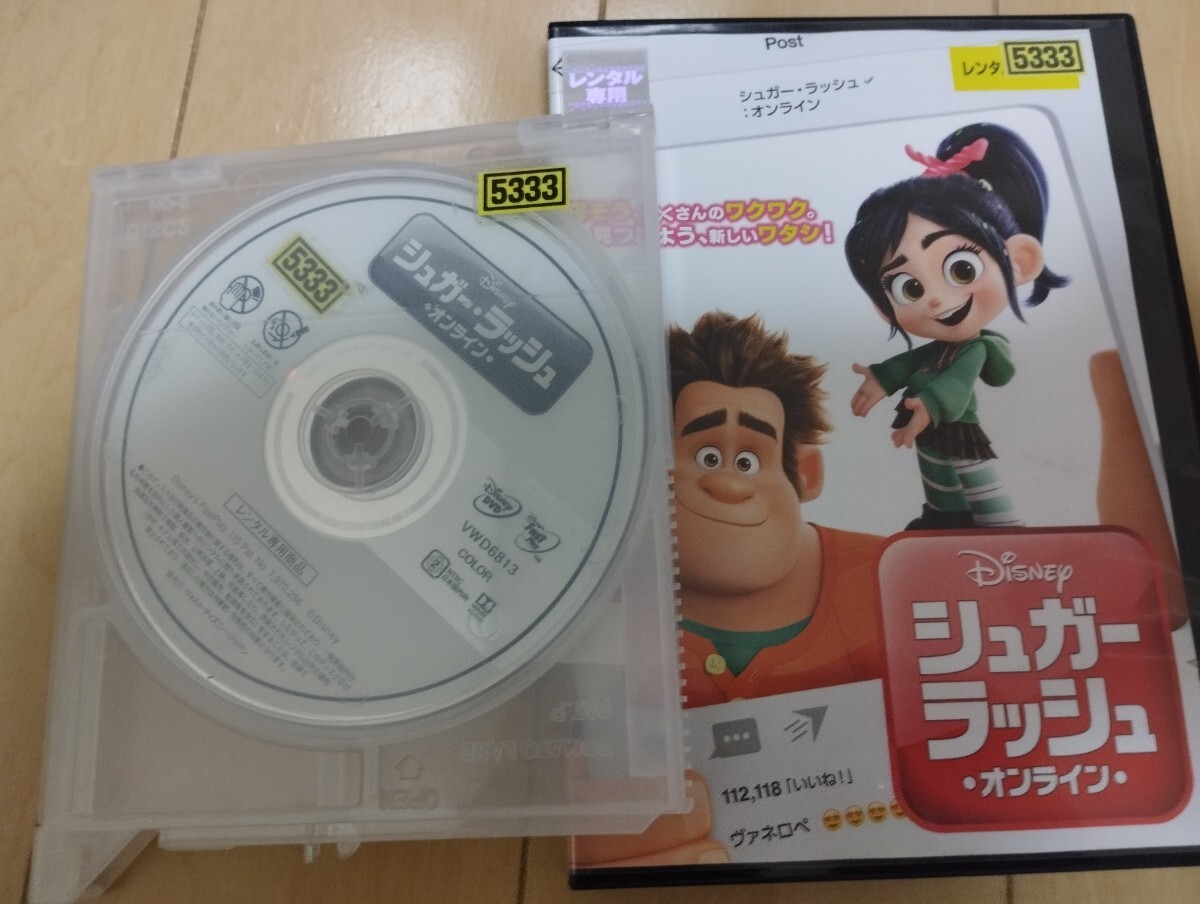 中古DVD:シュガー・ラッシュ:オンライン 　レンタル版_画像3