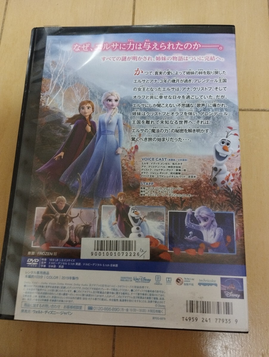 中古DVD:アナと雪の女王2 　レンタル版_画像2