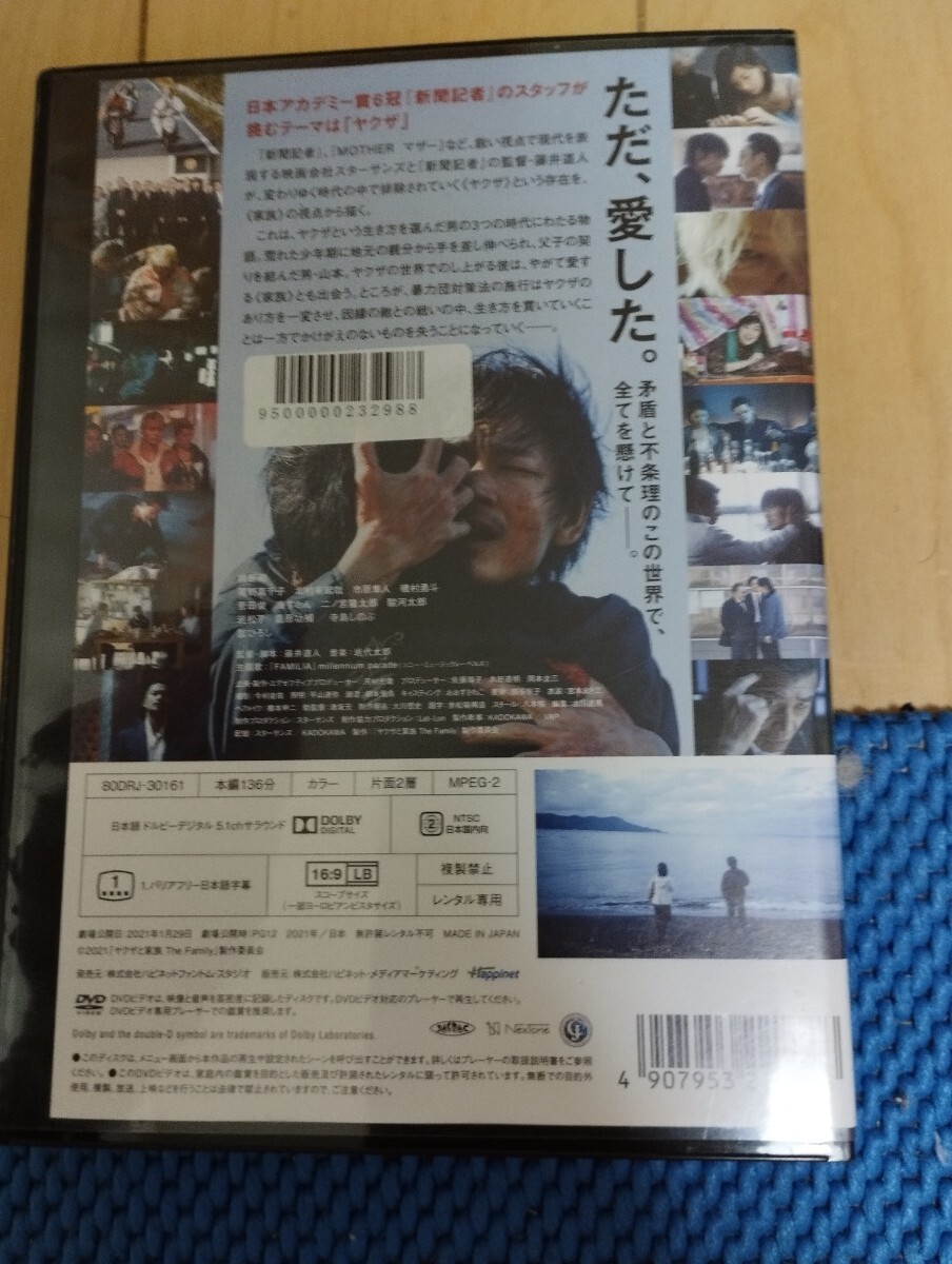 中古DVD:ヤクザと家族 綾野剛 舘ひろし レンタル版_画像2