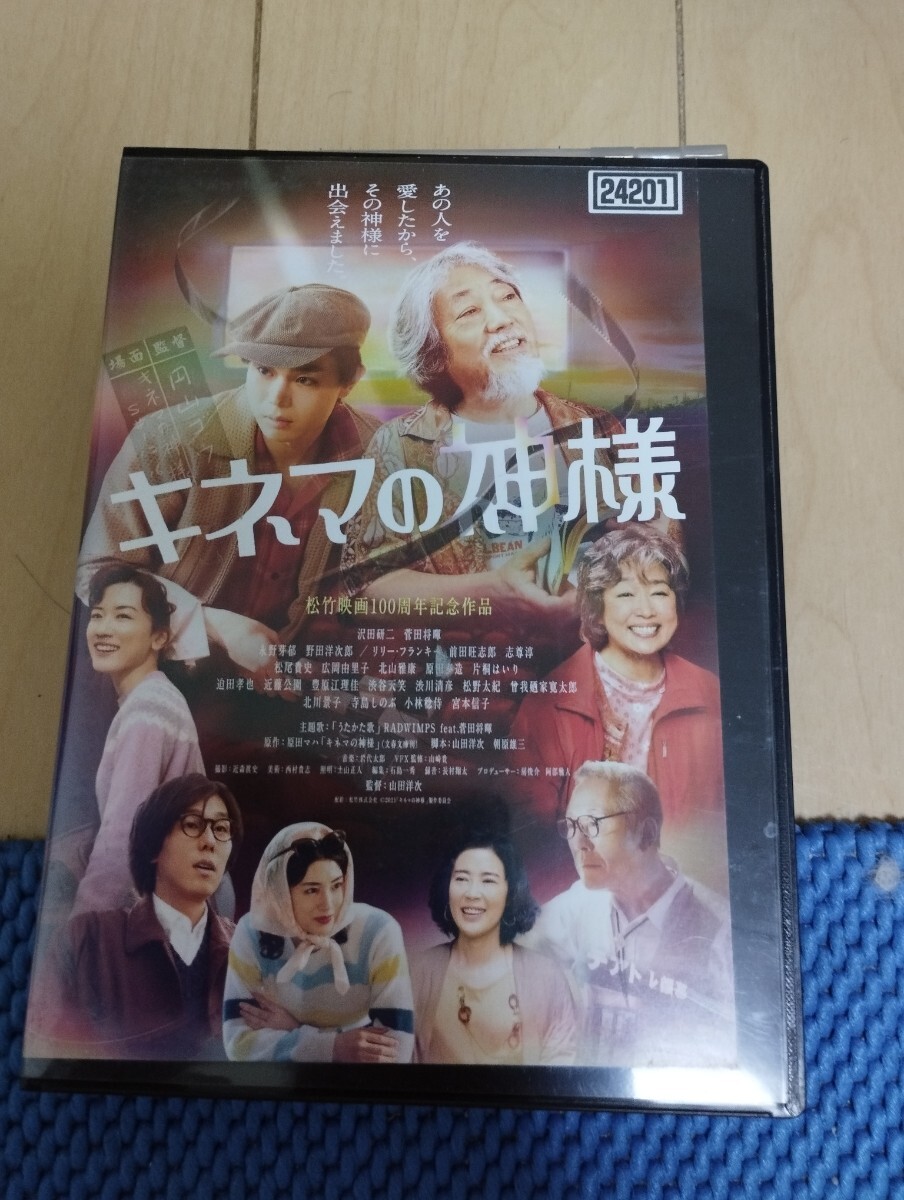  used DVD:kinema. god sama Sawada Kenji . rice field .. rental version 