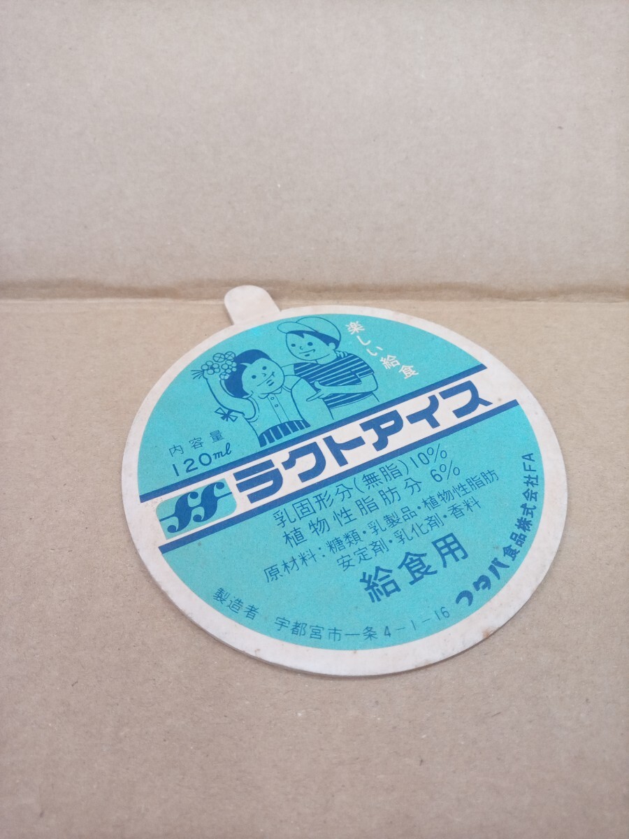 [ free shipping prompt decision ]( average ~ excellent ) Futaba lakto ice . meal for 1970 period after half cover package / Showa Retro valuable rare missed school thought .