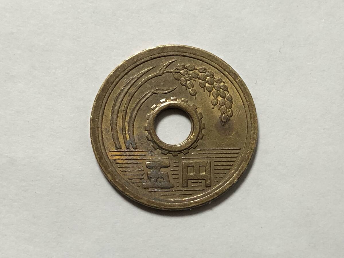 昭和48年　5円硬貨　1枚　エラーコイン　穴ズレ_画像1