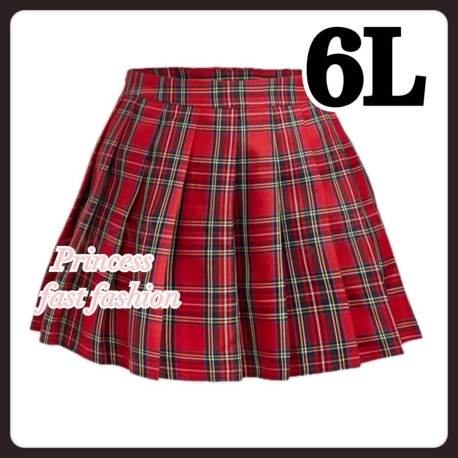 [6L| red ] tartan check * pleated skirt * miniskirt * large size * lady's * cosplay * uniform * junior high school student * high school student * costume * woman equipment 