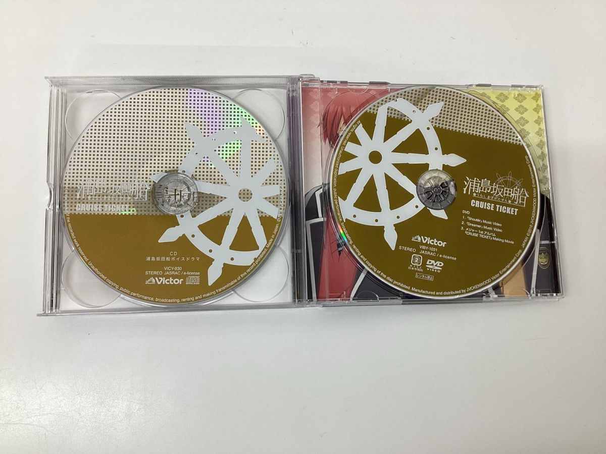 【現状】 歌い手 浦島坂田船 CD CRUISE TICKET はじまりの合図 タワーレコード特典 未収録曲CD 計3点_画像8