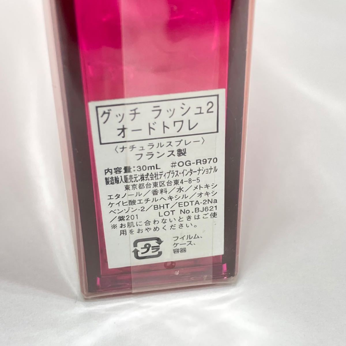 1円〜 未使用 未開封 GUCCI rush2 グッチ オードトワレ ラッシュ2 30ml EDT 香水 シュリンク フィルム 包装付き_画像4