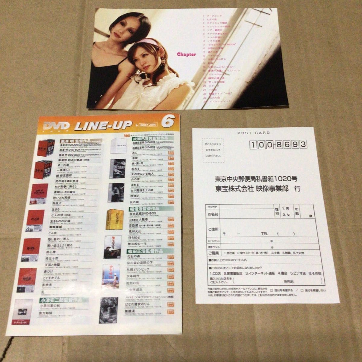 DVD NANA NANA2 -ナナ-　まとめ売り　セット　矢沢あい 中島美嘉 宮崎あおい セル版 映画