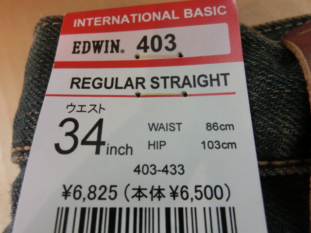 管番② 新品 EDWIN/エドウィン 日本製 403-433 W34インチ ルーズストレートデニム ジーンズ ジーパン アメカジ MADE IN JAPAN_画像4