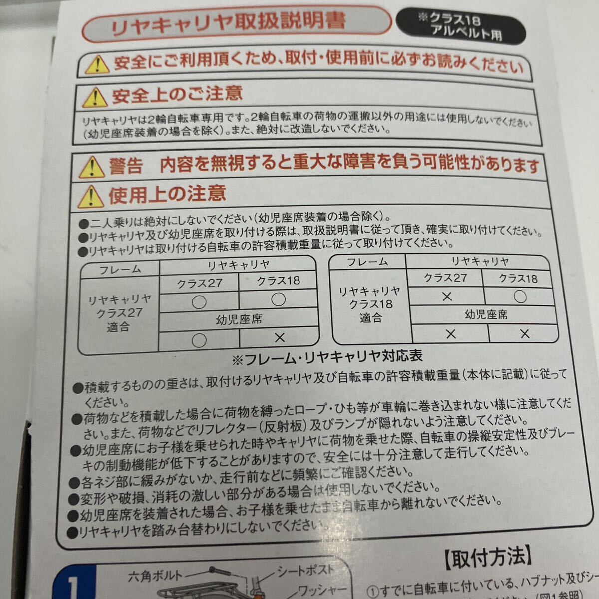 【未使用】27インチ アルベルト用 ブリヂストン BRIDGESTONE 自転車 リヤ キャリヤ リアキャリア 錆に強い ステンレス製 菅X-23_画像5