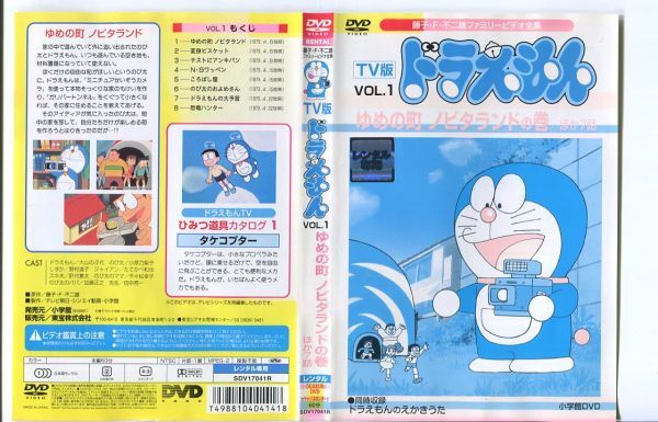 ●A3643 R中古DVD「TV版 ドラえもん VOL.1～30」30巻セット ケース無 声：大山のぶ代　レンタル落ち_画像2