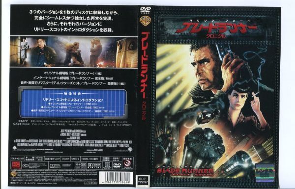 ●A3725 R中古DVD「ブレードランナー クロニクル+ファイナル・カット+2049」3巻セット【ファイナル…は日本語吹替無】ケース無 レンタル落_画像2