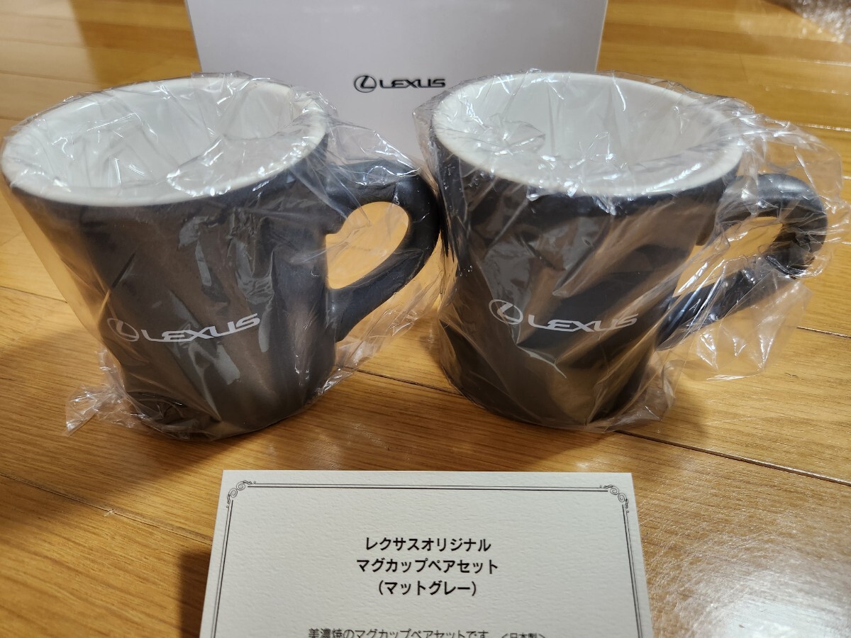 【未使用】 レクサス 美濃焼 ペアマグカップセット 日本製 LEXUS マットグレー_画像1