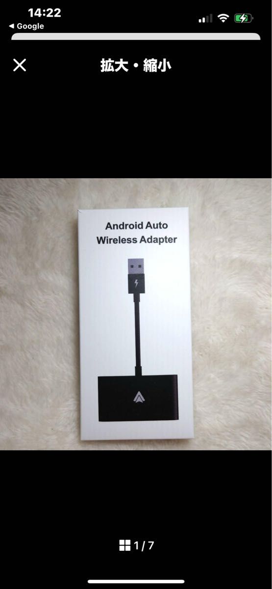 Android Autoワイヤレスアダプター　未使用