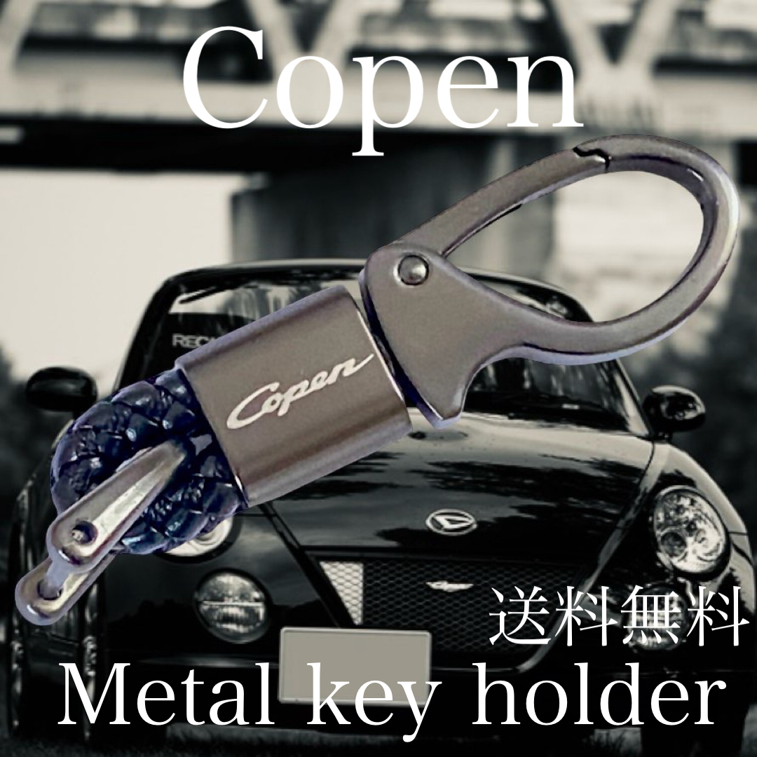  free shipping black DAIHATSU Copen metal key holder Copen COPEN accessory Daihatsu interior goods Daihatsu goods parts supplies.