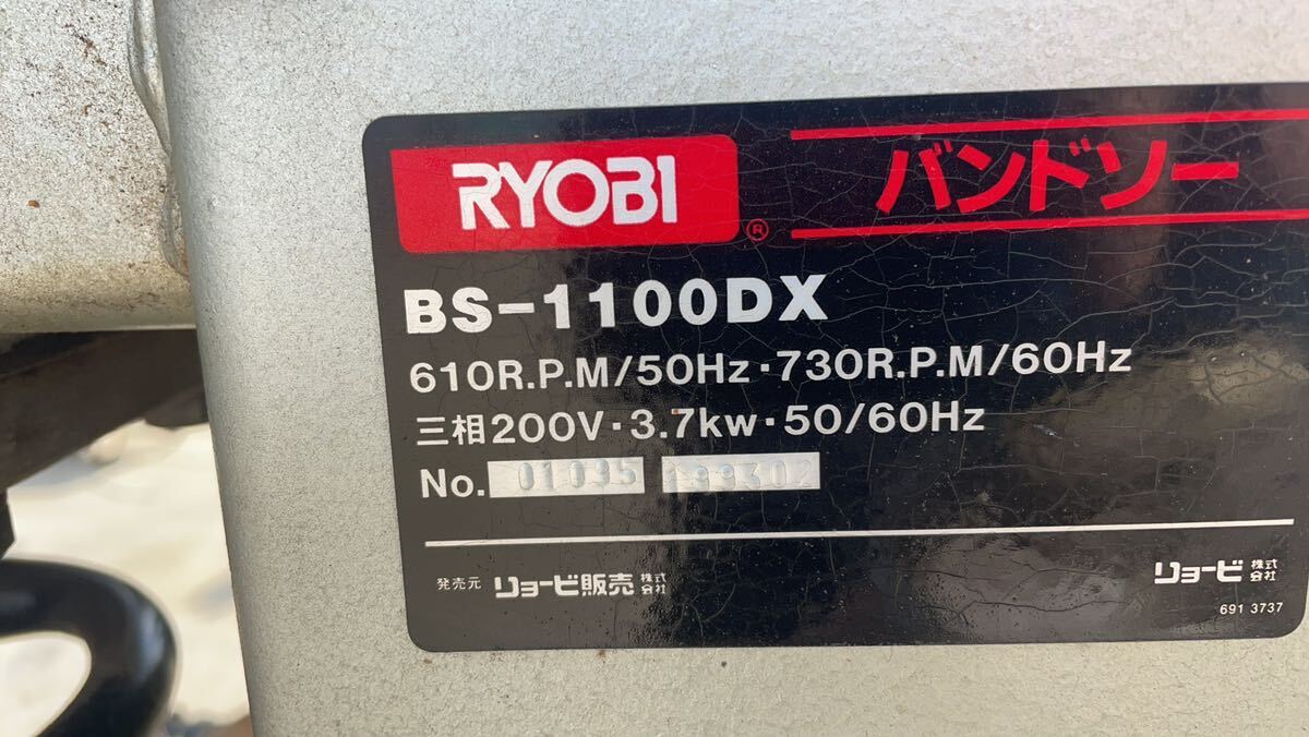 RYOBIリョービ木工機械バンドソー帯鋸盤木工バンドソー型式BS RYOBIリョービ木工機械バンドソー帯鋸盤木工バンドソー型式BS