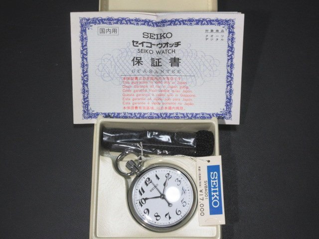 XB119◇セイコー クォーツ JR 鉄道時計 7011-0010 第三回 新幹線運転士科 1990.2.20 3針 シルバー 白文字盤 定価17000円 ケース付 / 未使用の画像1