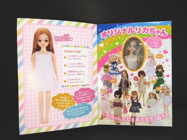 XB394△タカラ / リカちゃん / リカちゃん / お洋服BOOK / 着せ替え人形 // 計5点 // TAKARA / まとめ売り / 未使用＆中古品_画像2