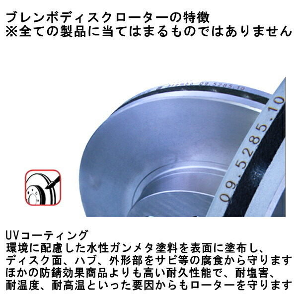 bremboブレーキディスクローターR用 V10/PV10/HV10ティーノ 98/12～01/1_画像7