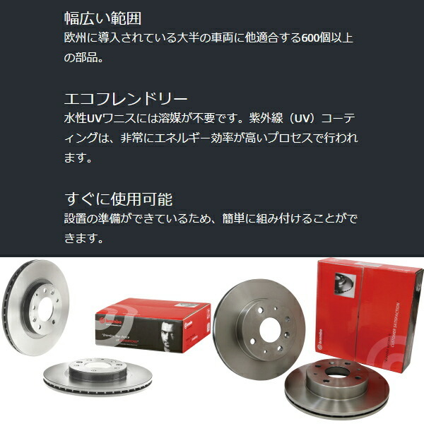 bremboブレーキディスクローターF用 MA4ドマーニ ABS付 92/10～97/3_画像4