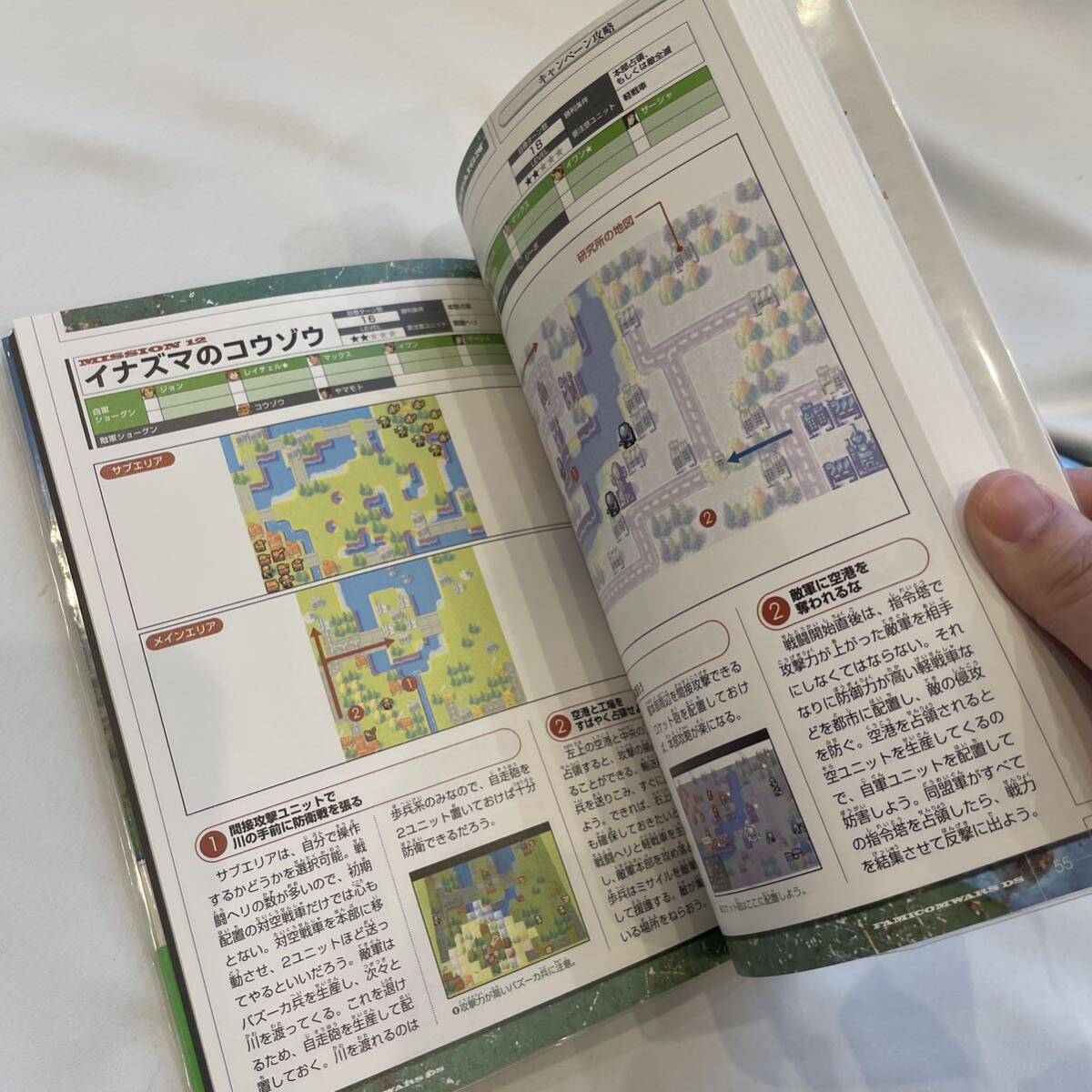 ファミコンウォーズDS ソフト ファミコンウォーズDS : 任天堂公式ガイドブック　NintendoDS FAMICON WARS DS コレクション　希少