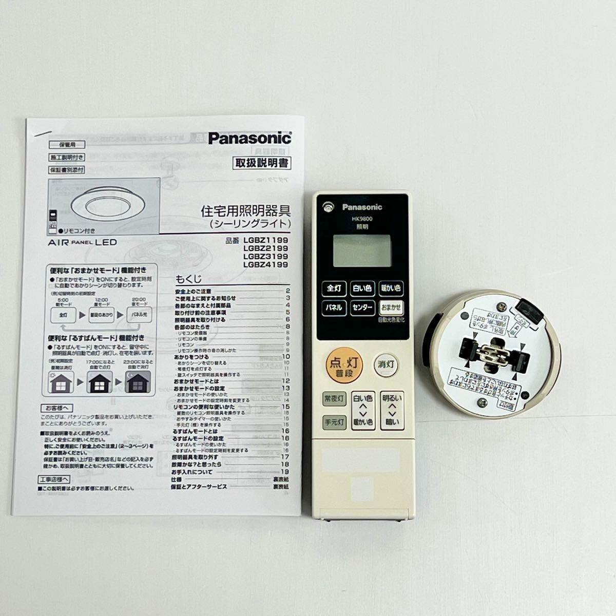 パナソニック LED シーリングライト ～8畳 LGBZ1199 天井照明 Panasonic