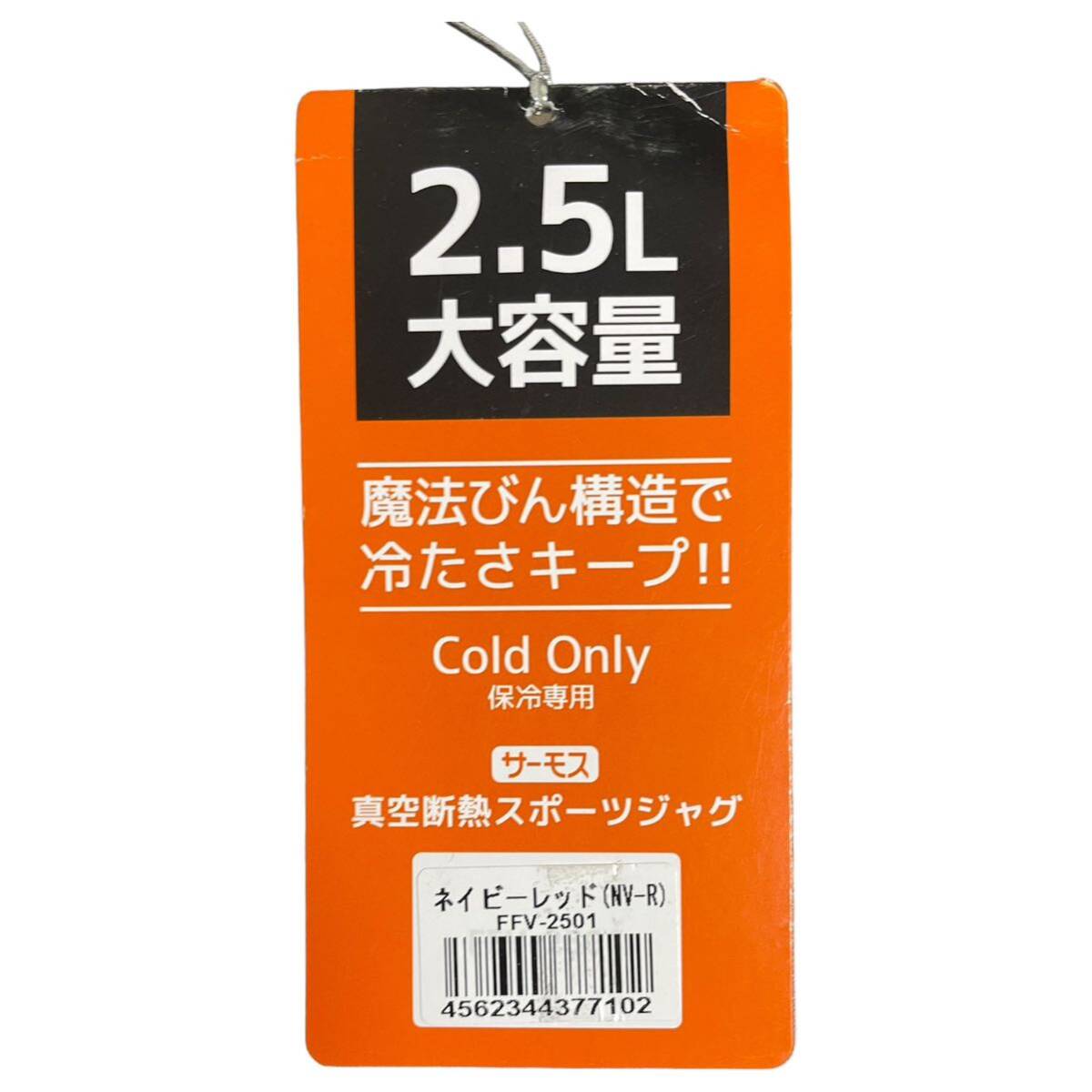 展示品　サーモス 水筒 真空断熱スポーツジャグ 2.5L ネイビーレッド FFV-2501 NV-R