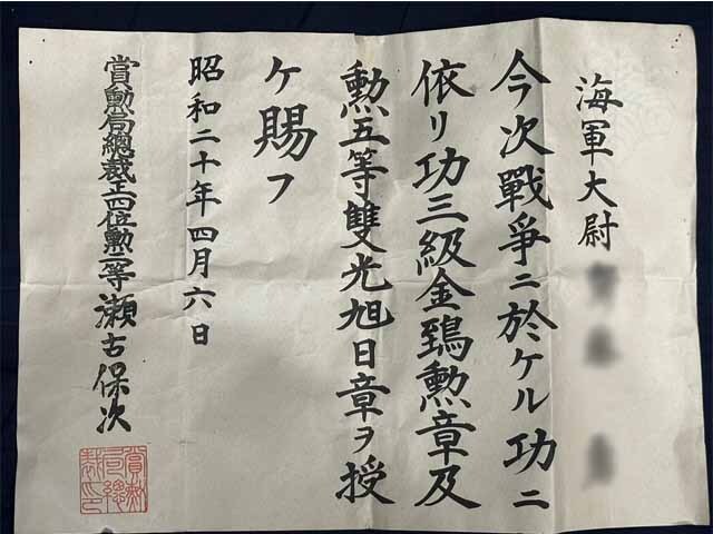 【72】功三級金鵄勲章・勲五等双光旭日章セット/略章・書状・箱付_画像5