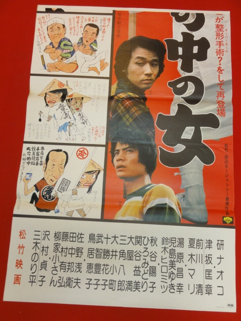 超特価激安 Yahoo!オークション - 女の中の女 ub40218『にっぽん美女物語 その他