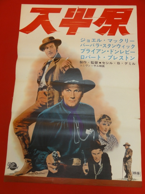ub40270『大平原』立看B2判ポスター バーバラ・スタンウィック